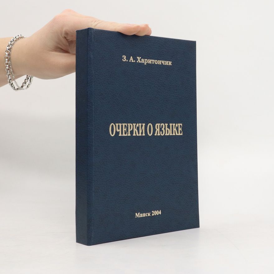 Z. A. Kharitonchik Очерки о Языке
