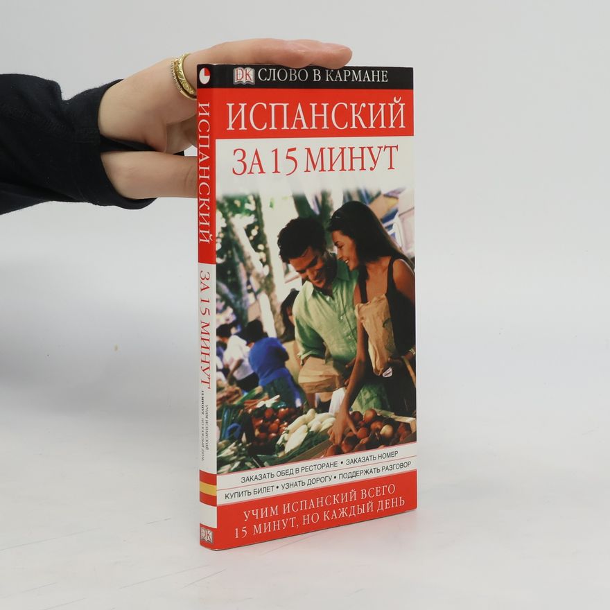 Autorenkollektiv Испанский за 15 минут