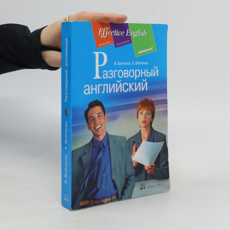 A. Vojtenko Разгаворный английcкий