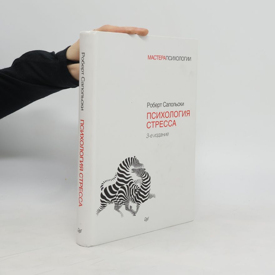 Kolektív autorov Психология стресса