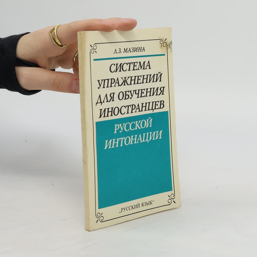 Ljudmila Zacharovna Mazina Система упражнений для обучения иностранцев русской интонации