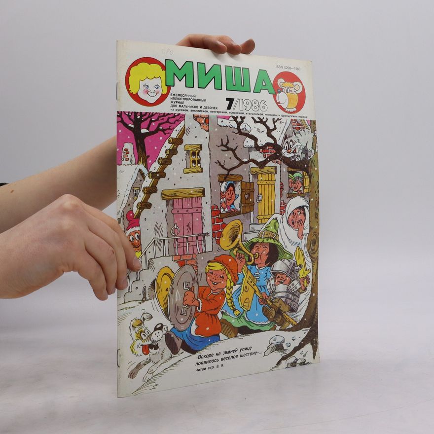 Autorenkollektiv Миша 7/1986