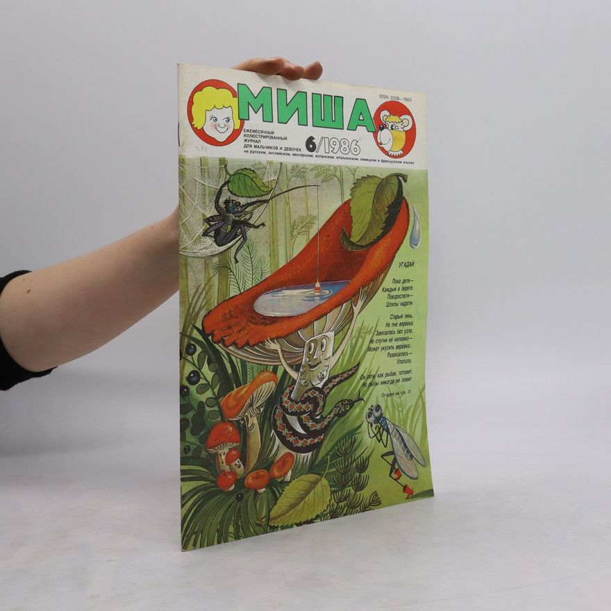 Autorenkollektiv Миша 6/1986