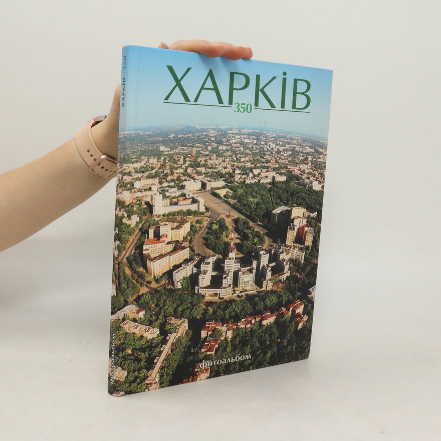 Autorenkollektiv Харків 350