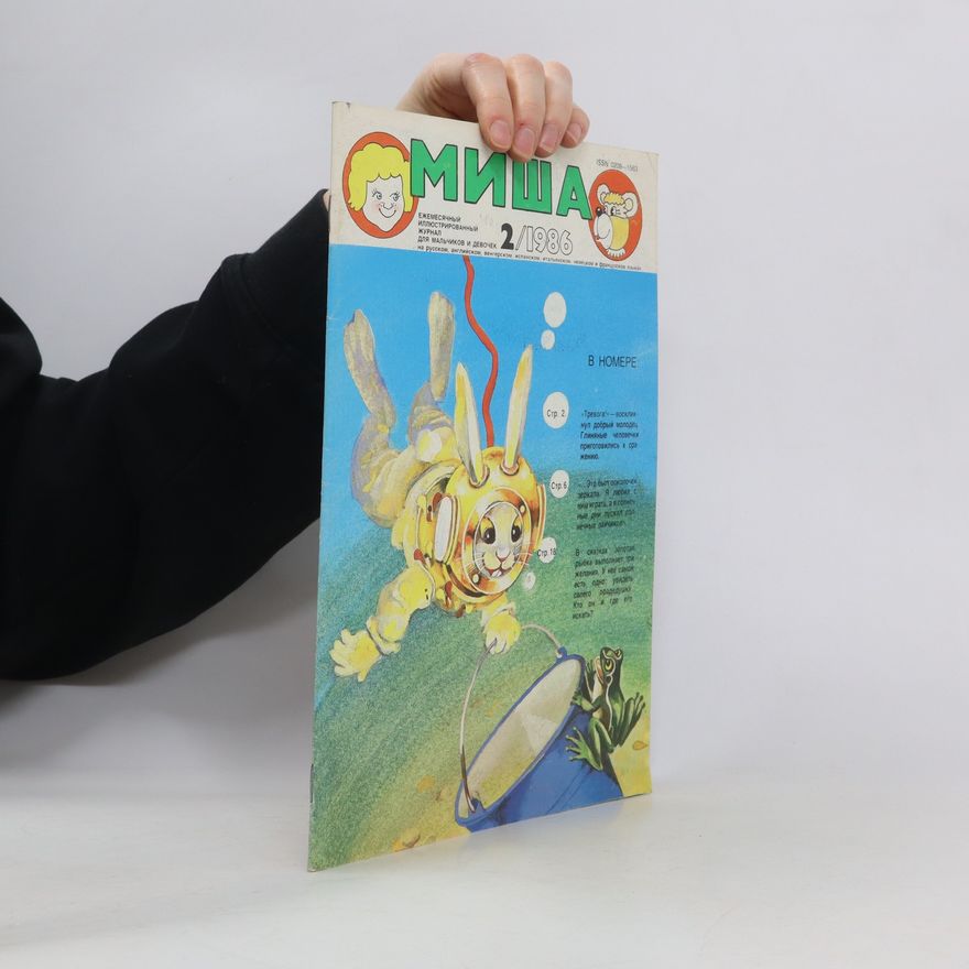 Autorenkollektiv МИША 2/1986