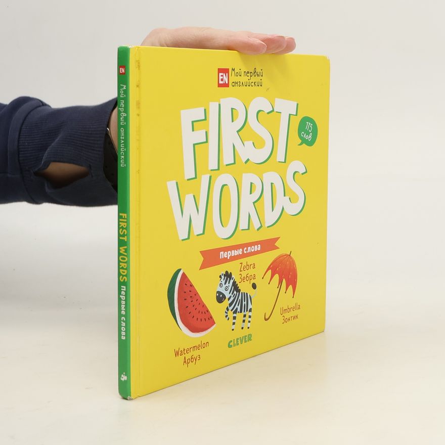 Kolektiv autorů Мой первый английский. First words. Первые слова