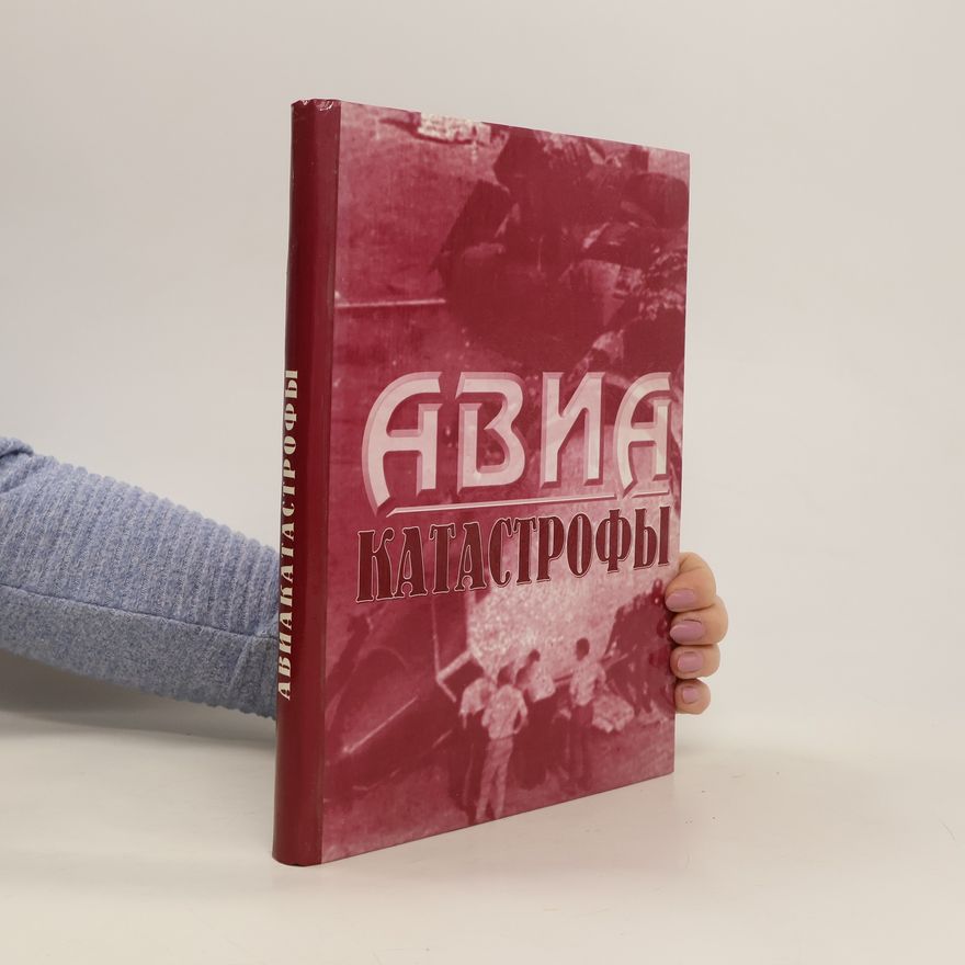 Autores varios Авиакатастрофа