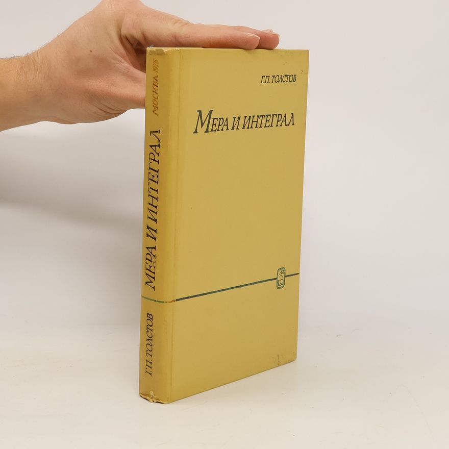Georgi Pavlovich Tolstov Мера и интеграл. Mera i integral