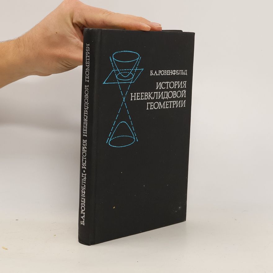 Boris Abramovič Rosenfeld История неевклидовой геометрии