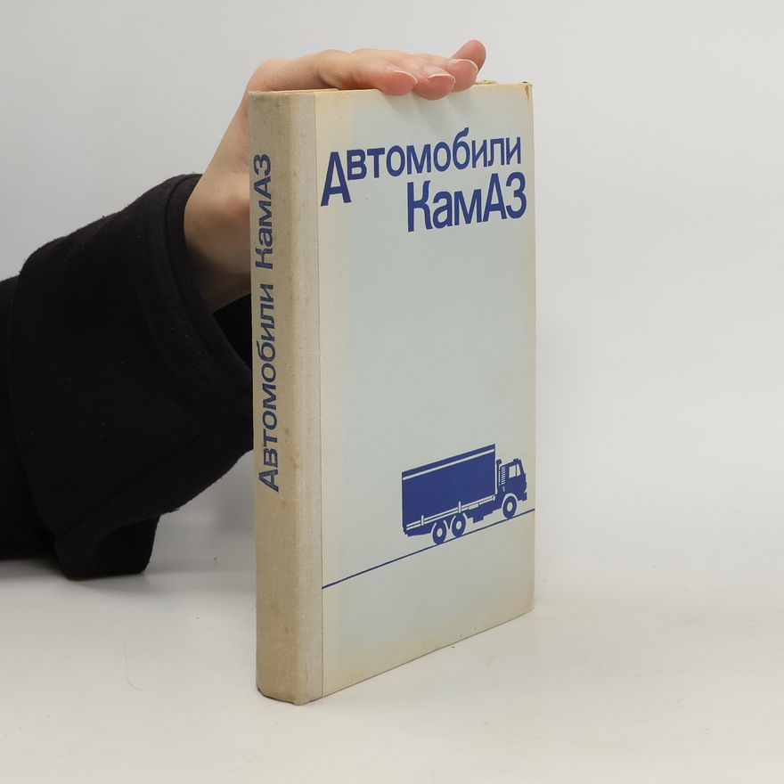 Autorenkollektiv Автомобили КамА3