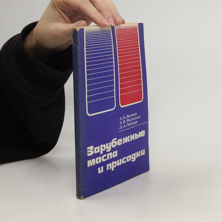 Kolektiv autorů Зарубежные масла и присаgки