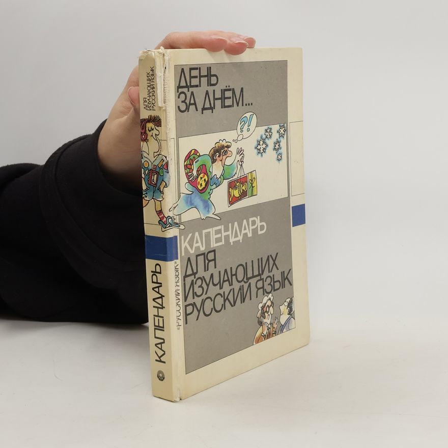 Various authors ень за днём… Календарь для изучающих русский язык