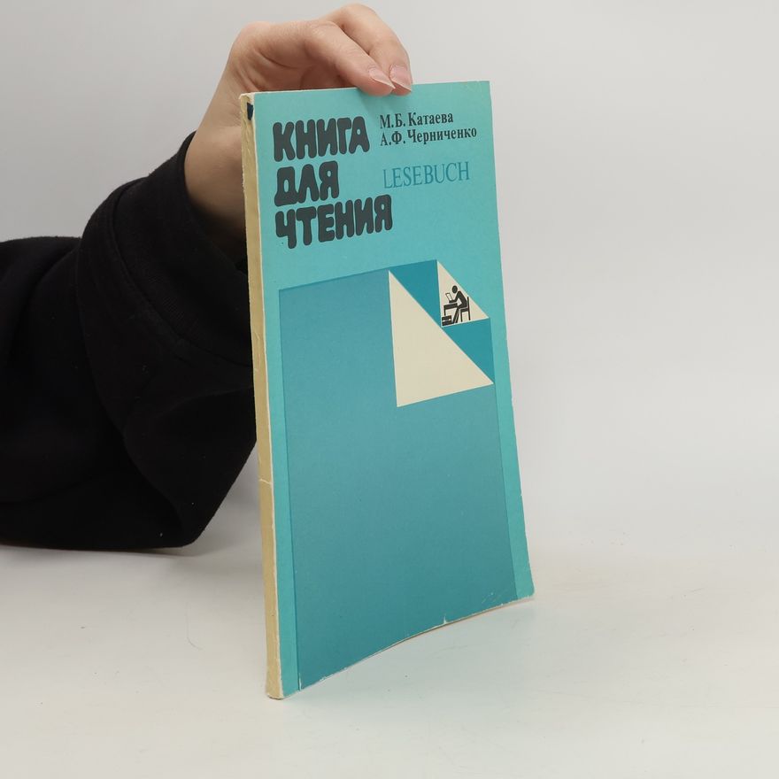 Marija B. Kataeva Книга для чтения (Kniga dlja čtenija)