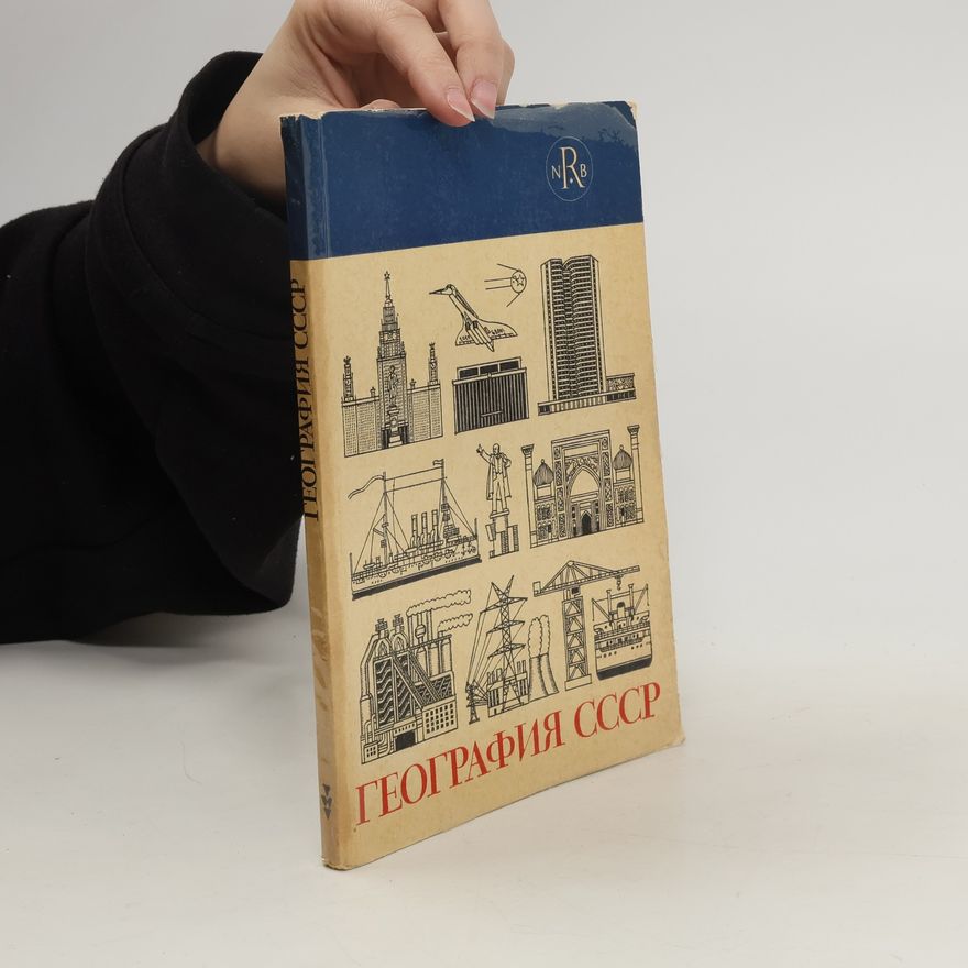 Autorenkollektiv География СССР