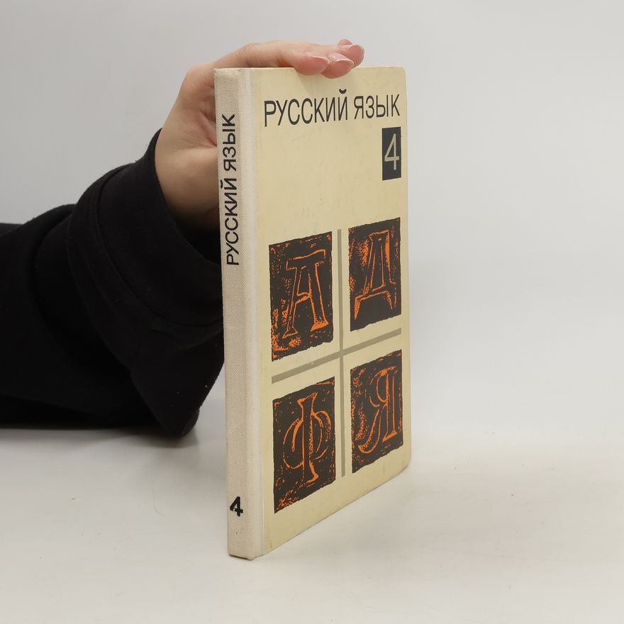 Autorenkollektiv Русский язык 4