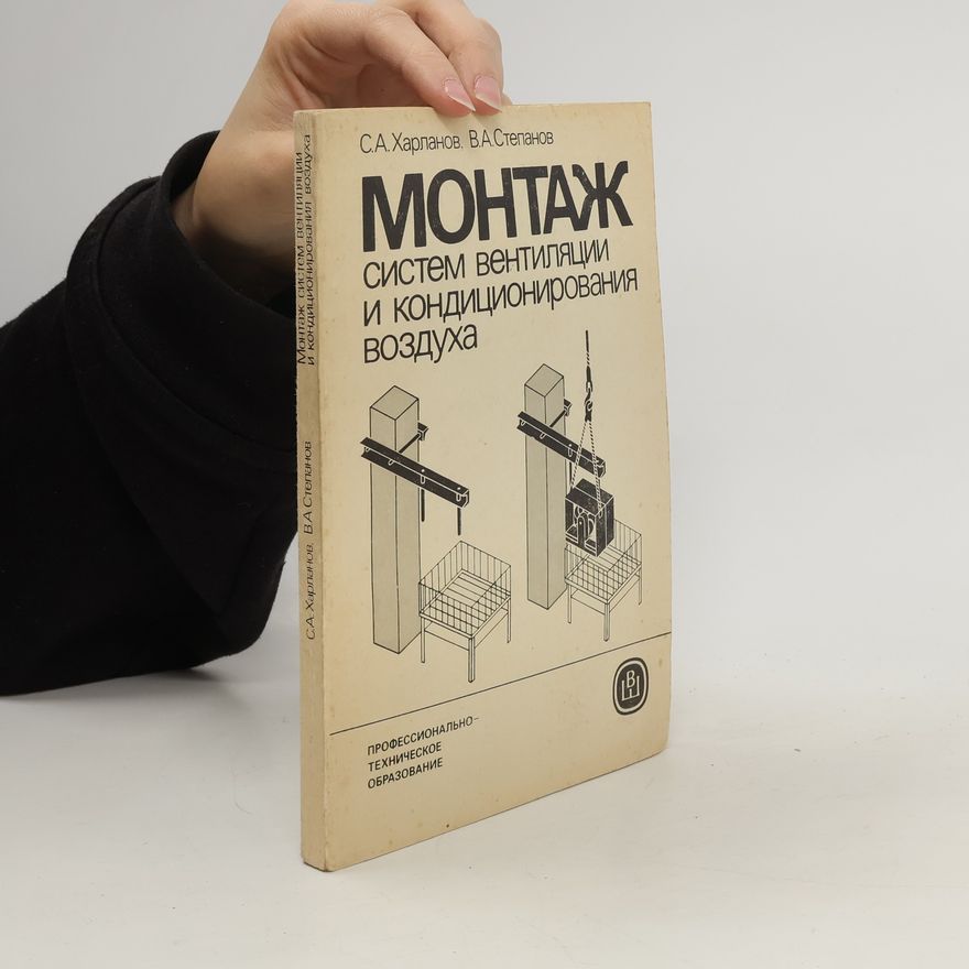 В.А. Степанов Монтаж систем вентиляции и кондиционирования воздуха. Montaž system ventiljacii i kondicionirovanija vozducha