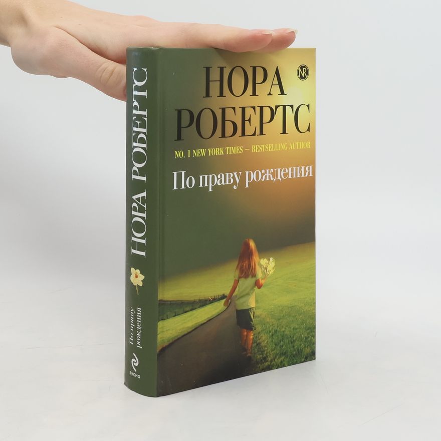 Nora Roberts По праву рождения