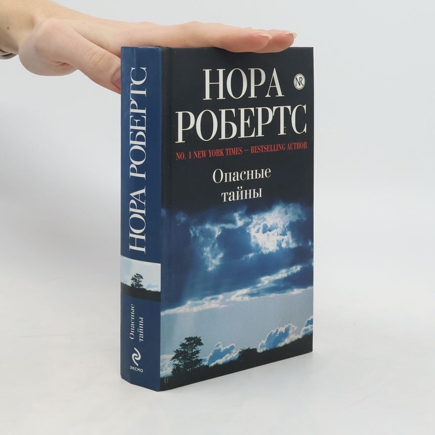 Nora Roberts Опасные тайны