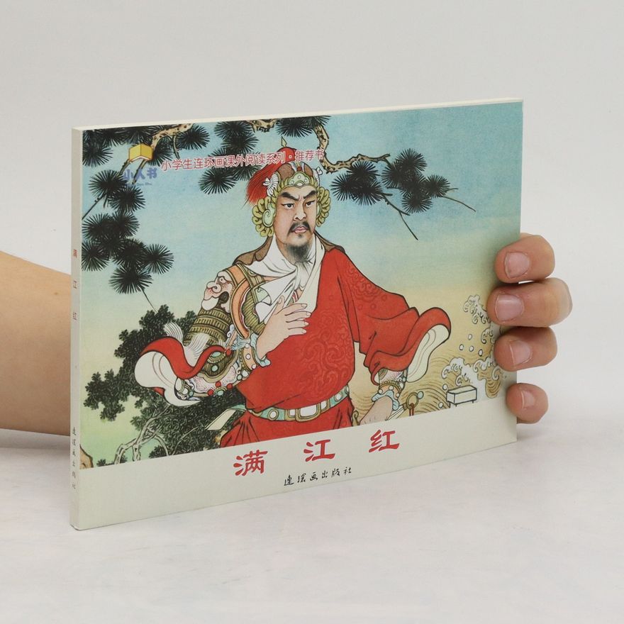 Kolektiv autorů 满江红. Mǎnjiānghóng