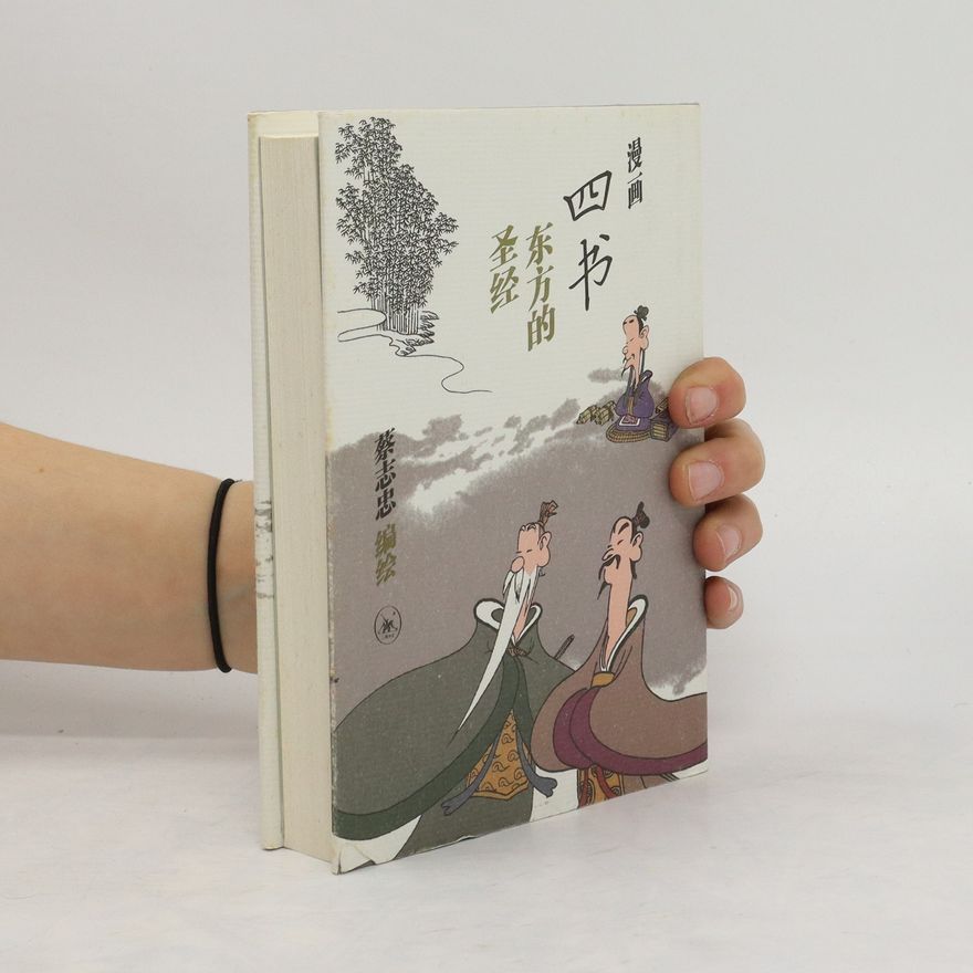Various authors 圣经 东方的 四 四书