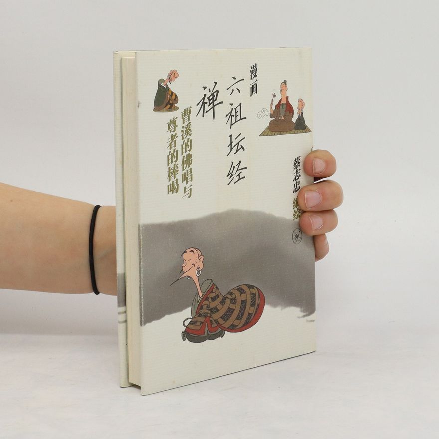 Various authors 尊者的棒兩 曹溪的佛唱与 禅 六祖坛经