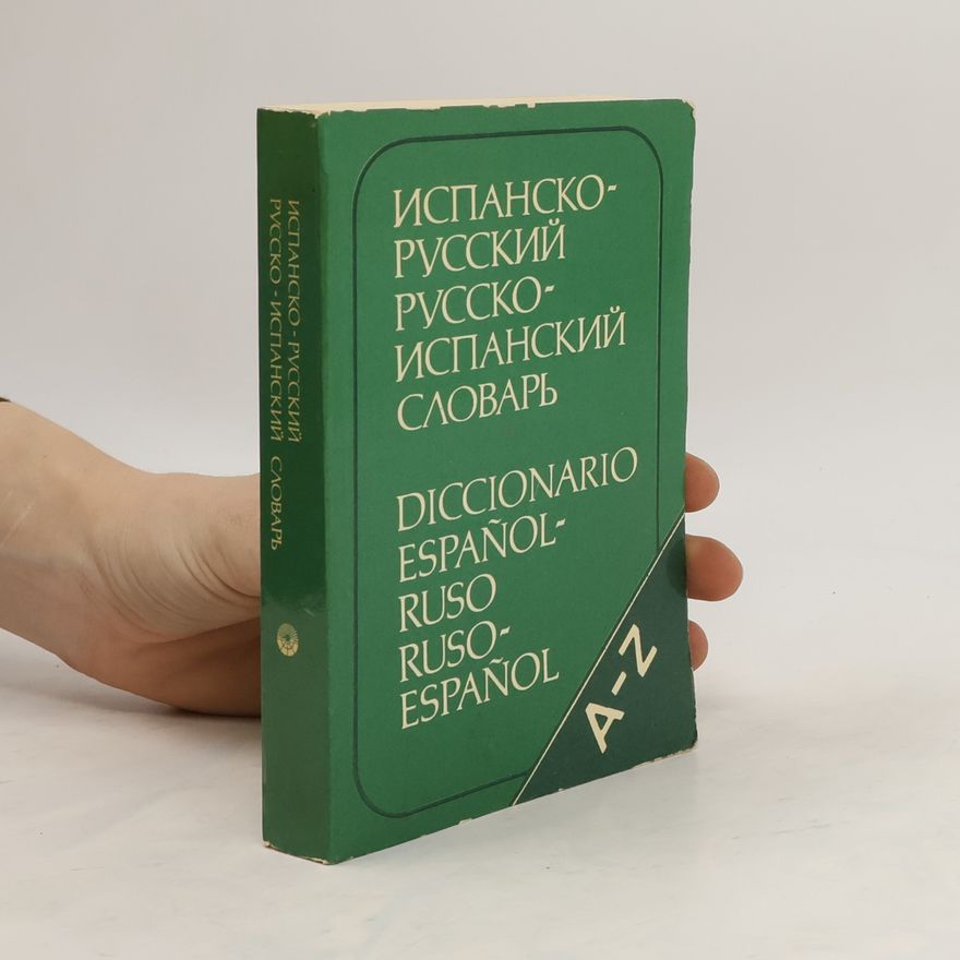 Autorenkollektiv Испанско-Pусский, Русско-Испанский Словарь. Diccionario Español-Ruso, Ruso-Español