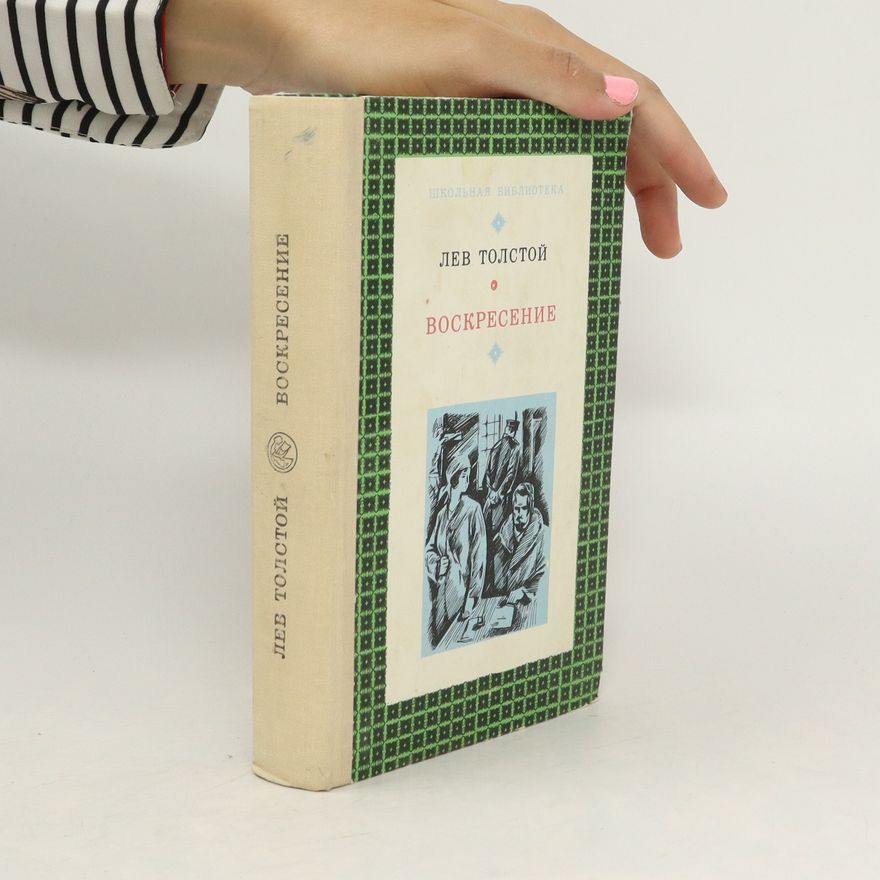 Lew Nikolajewitsch Tolstoi Воскресение