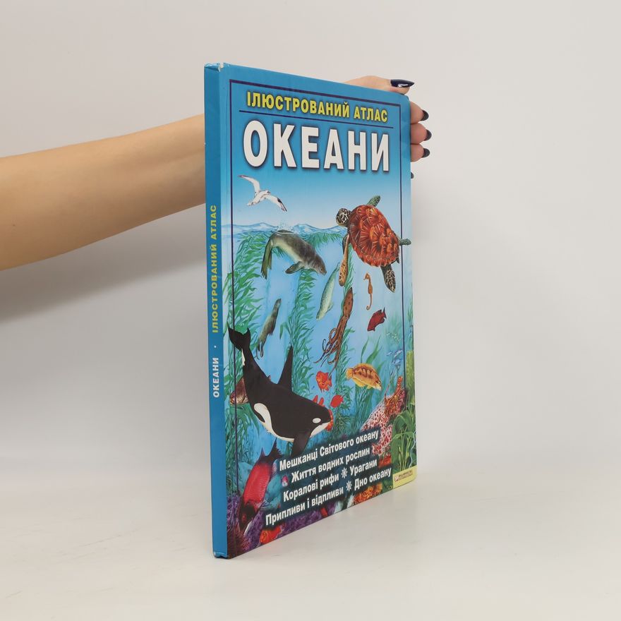 kolektiv Oкеани