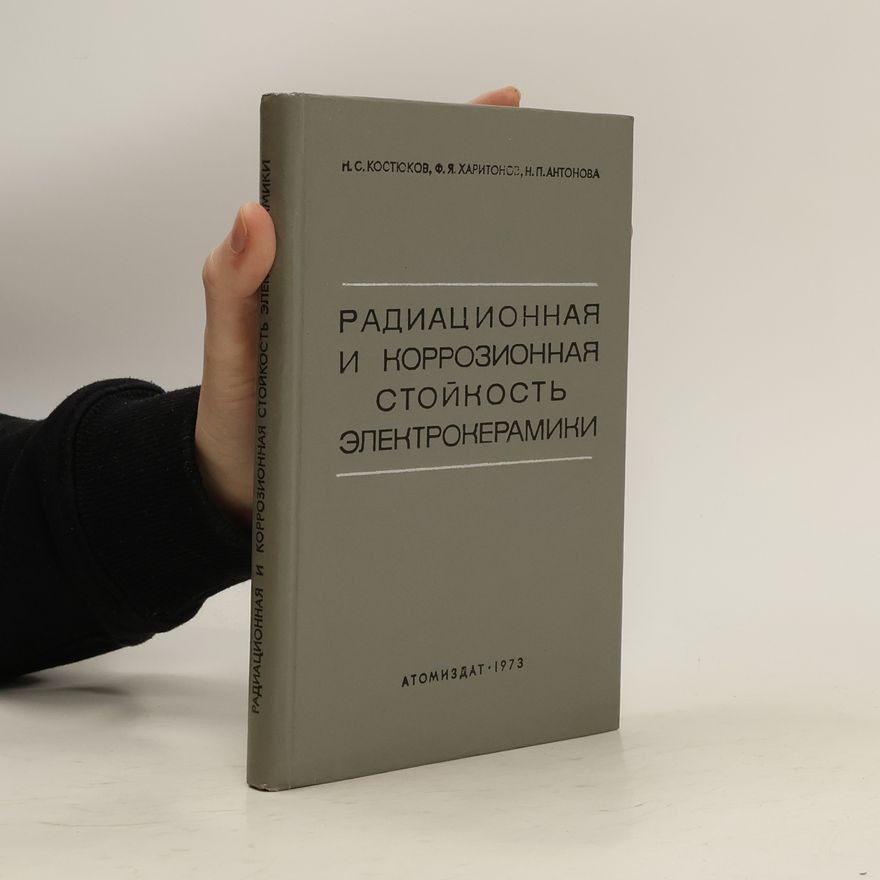 Nina Petrovna Antonova Pадиационная и коррозионная стойкость электрокерамики