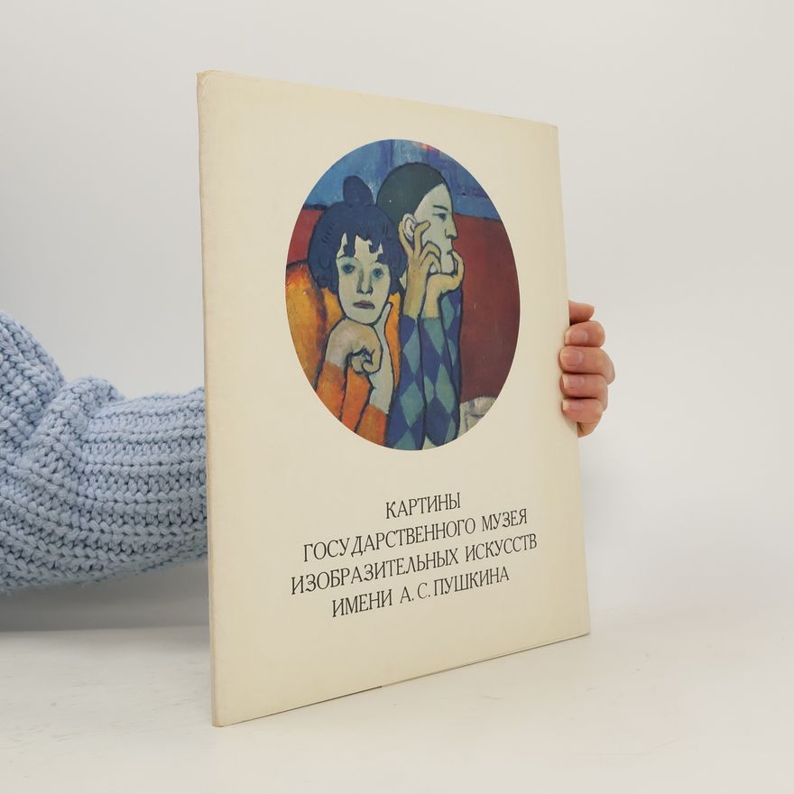 Auteurscollectief Картины государственного музея изобразительных искусств имени а. с. пушкина