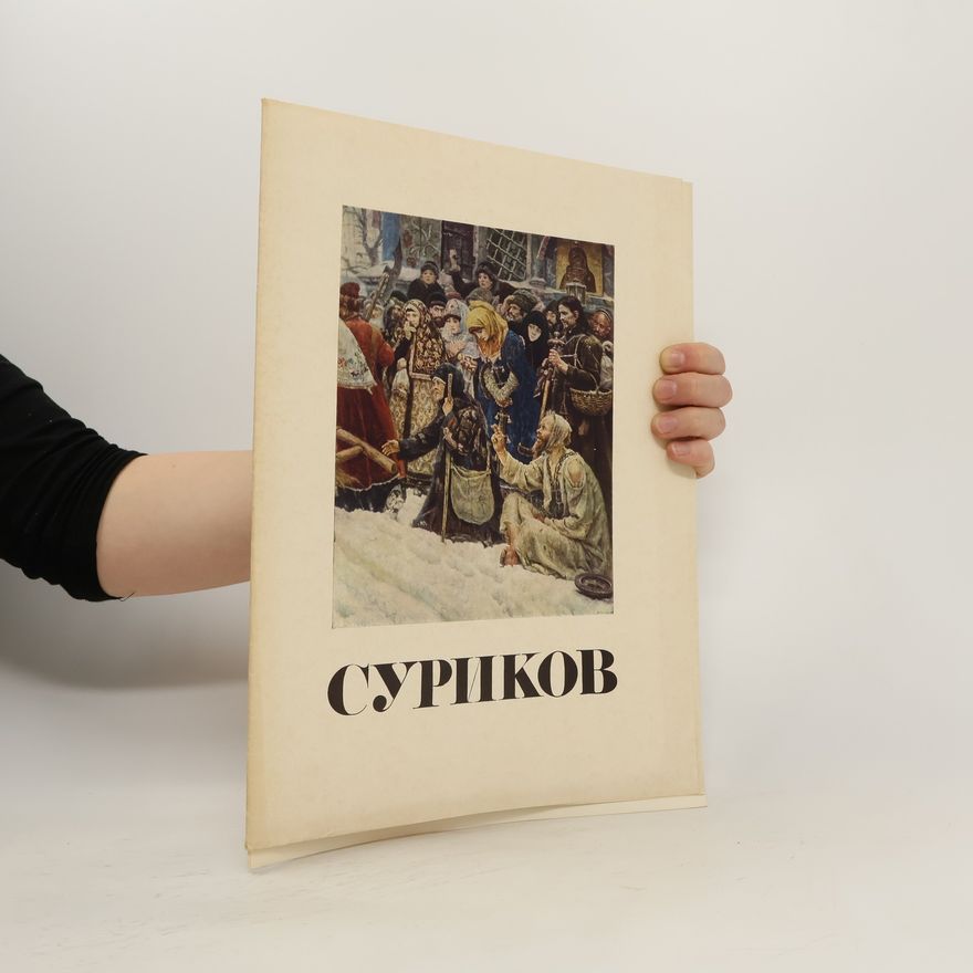 Auteurscollectief Василий Иванович Суриков. 1848-1916