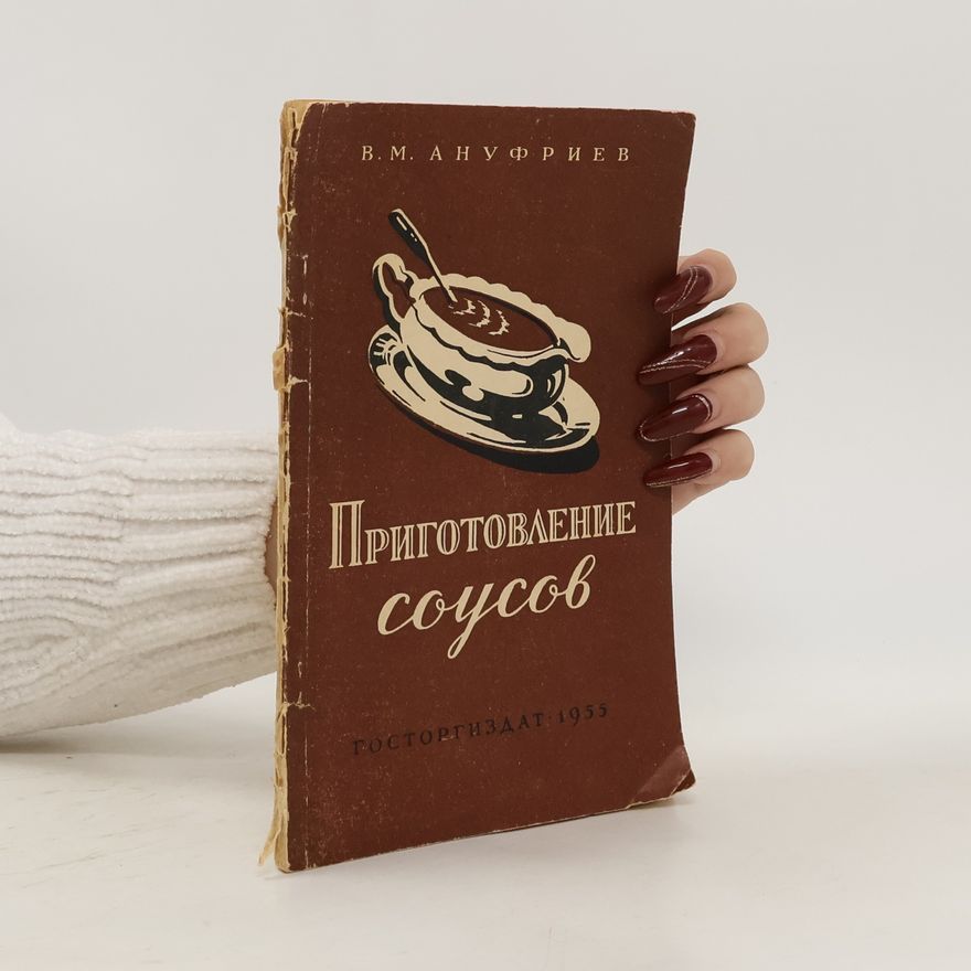 В. М. Ануфриев Приготовление соусов