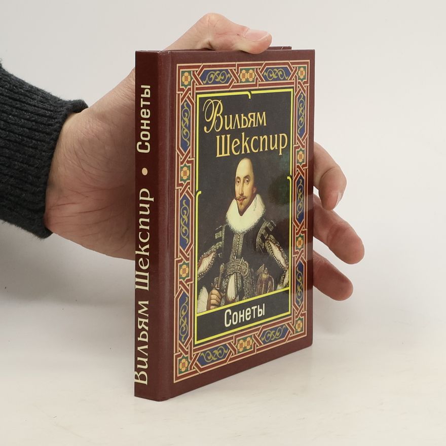 William Shakespeare Сонеты (Sonety)