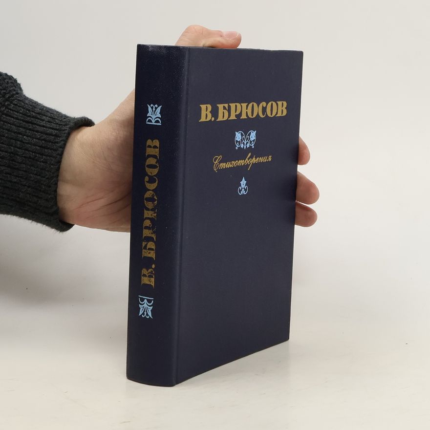 Waleri Jakowlewitsch Brjussow Cтихотворения