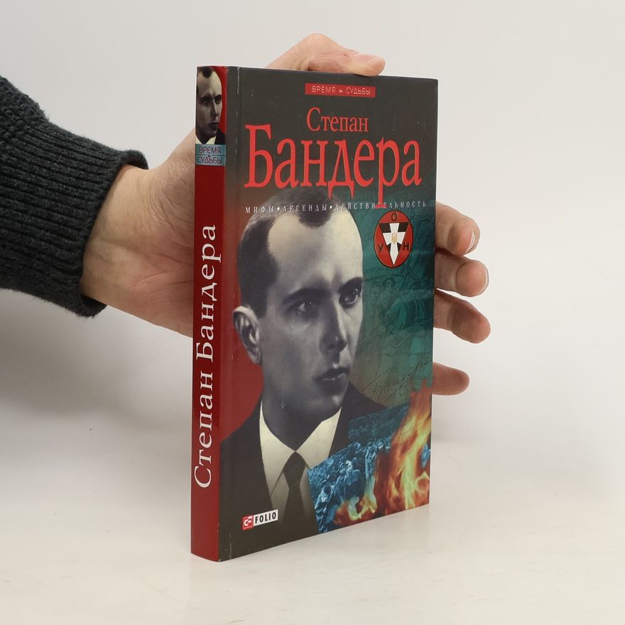 P. Частий Cтепан Бандера (Stepan Bandera)