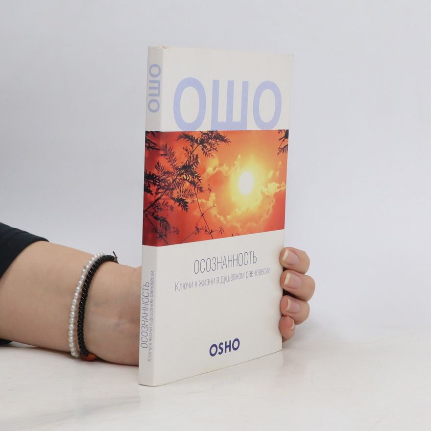 Ošó Ошо, осознанноцть