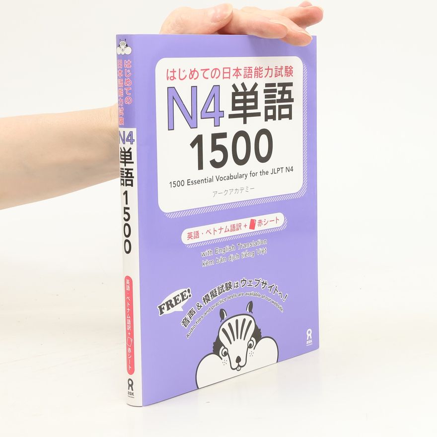 Collectif d'auteurs はじめての日本語能力試験N4単語1500