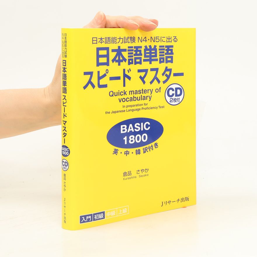Collectif d'auteurs 日本語単語スピードマスター Basic 1800