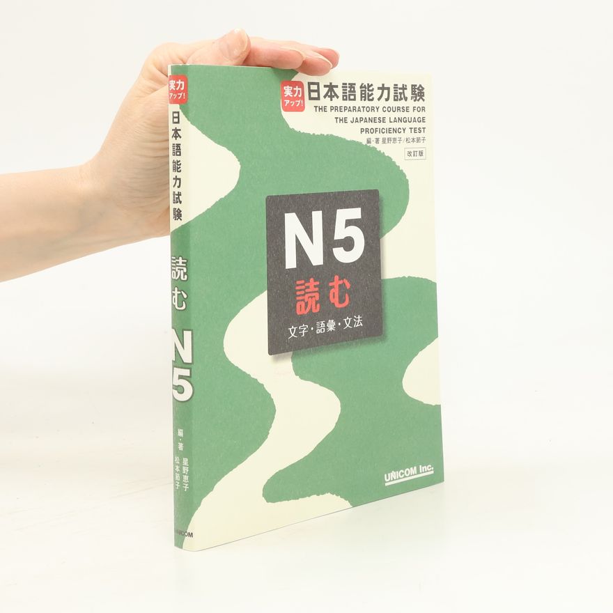 Autorenkollektiv 日本語能力試験