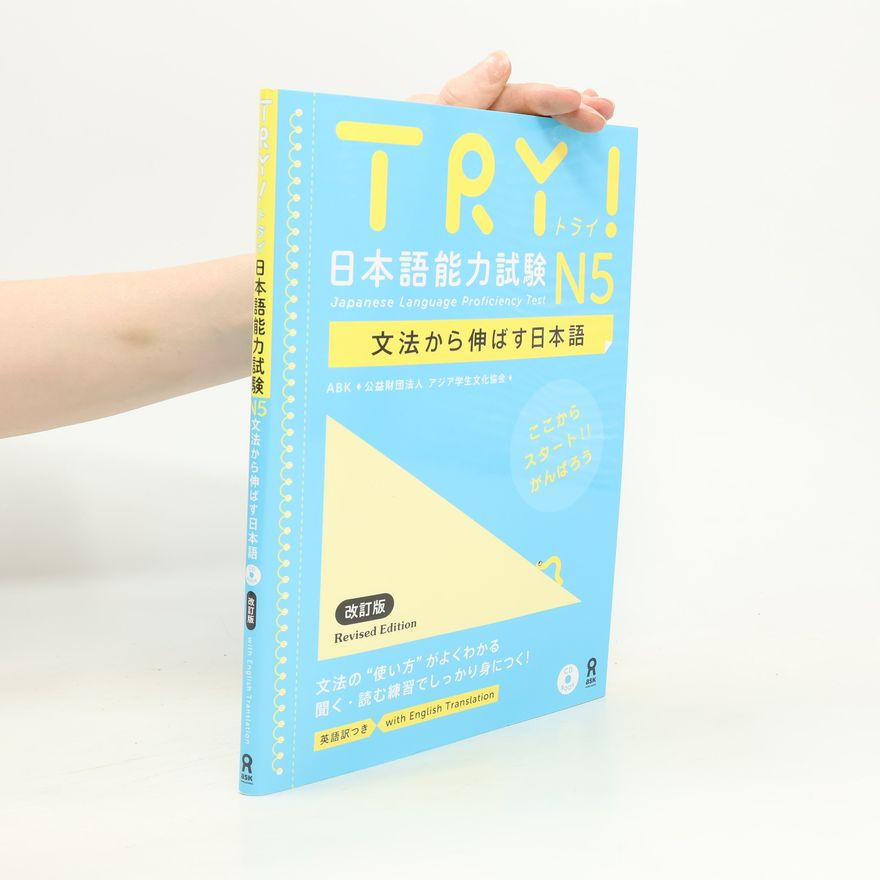 Collectif d'auteurs TRY! 日本語能力試験 N5