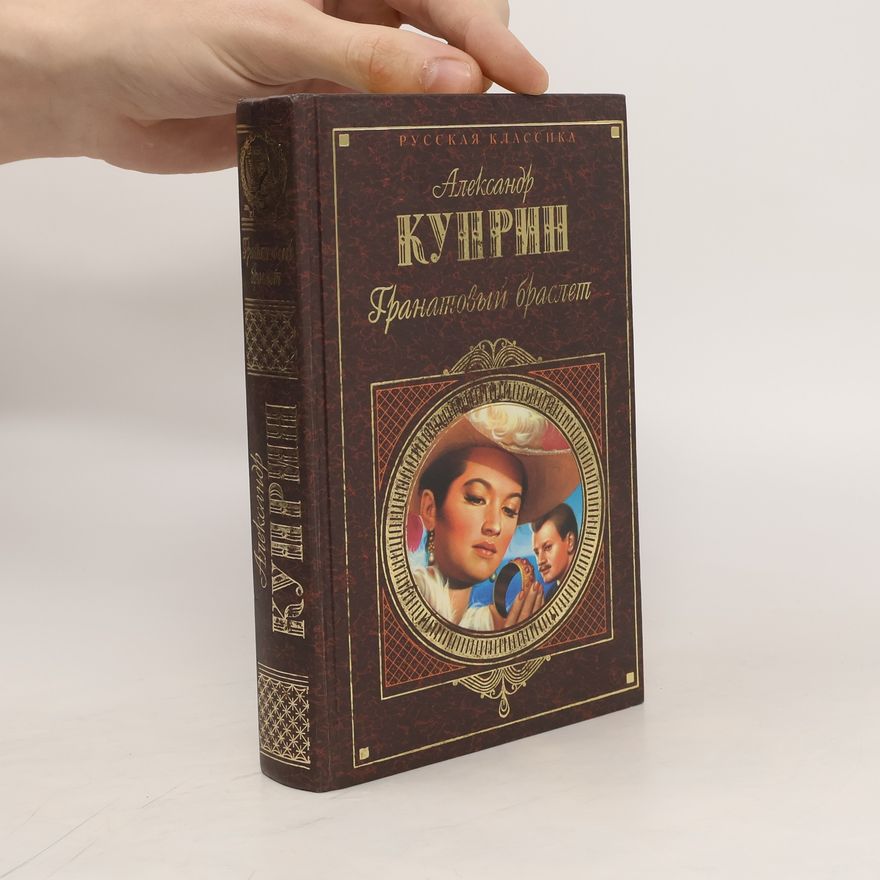 Alexander Iwanowitsch Kuprin Гранатовый браслет