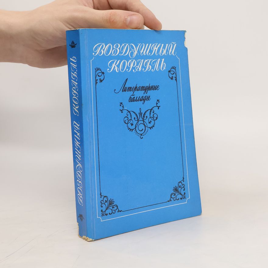 Aleksandr Romanovič Beljajev Воздушный корабль