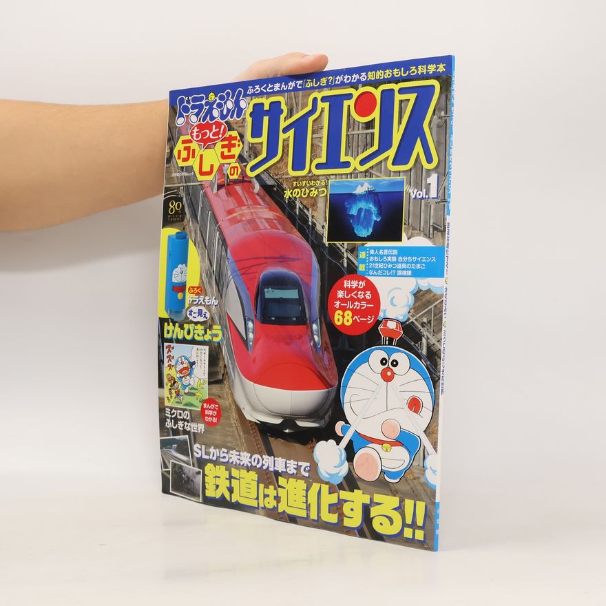 Collectif d'auteurs ドラえもん 1