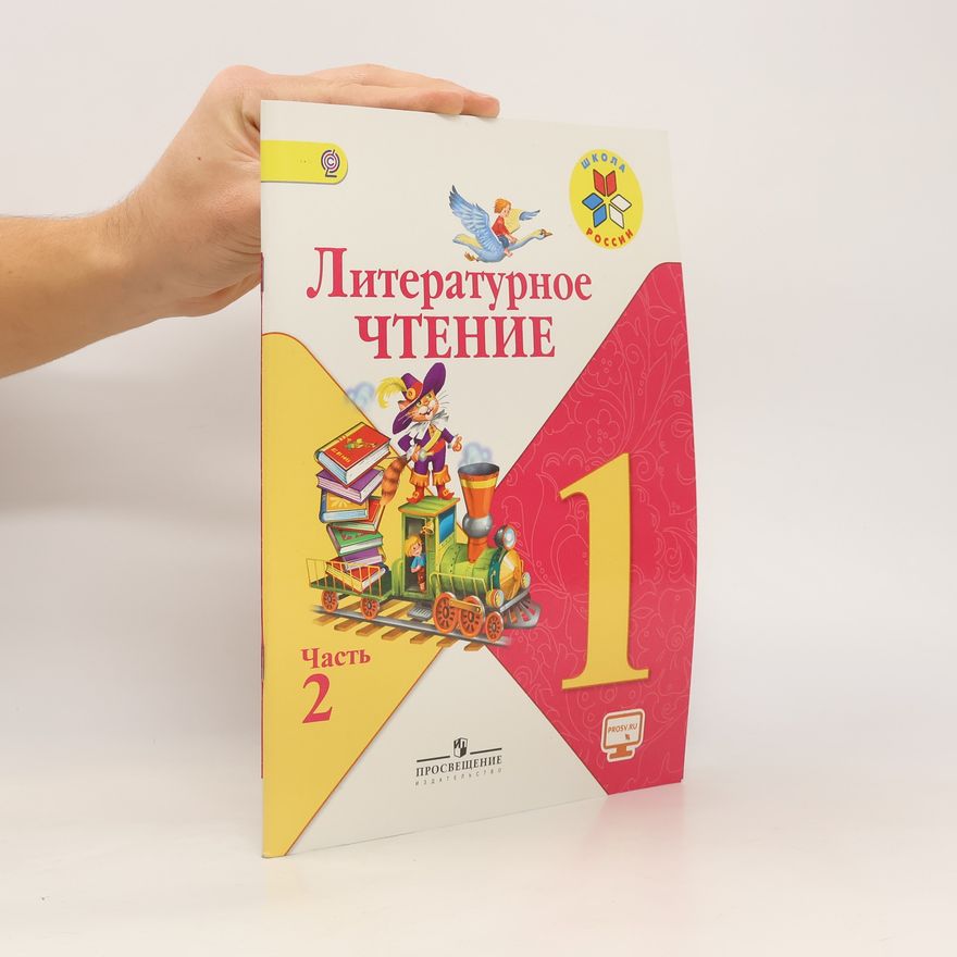 Autorenkollektiv Литературное Чтение. Школа России. 1 класс. Часть 2