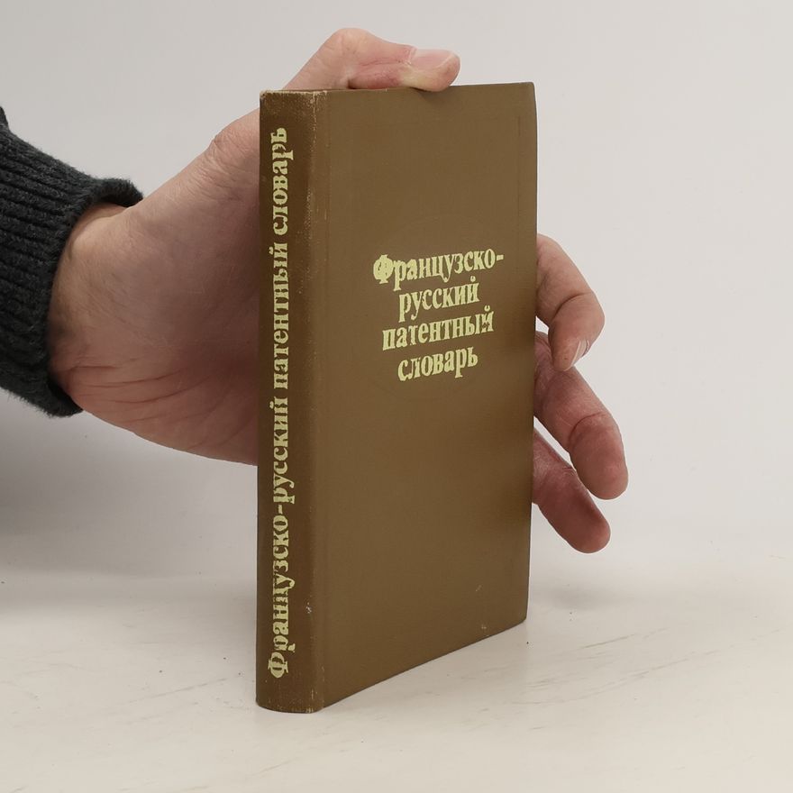 Various authors Французско- русский патентный словарь