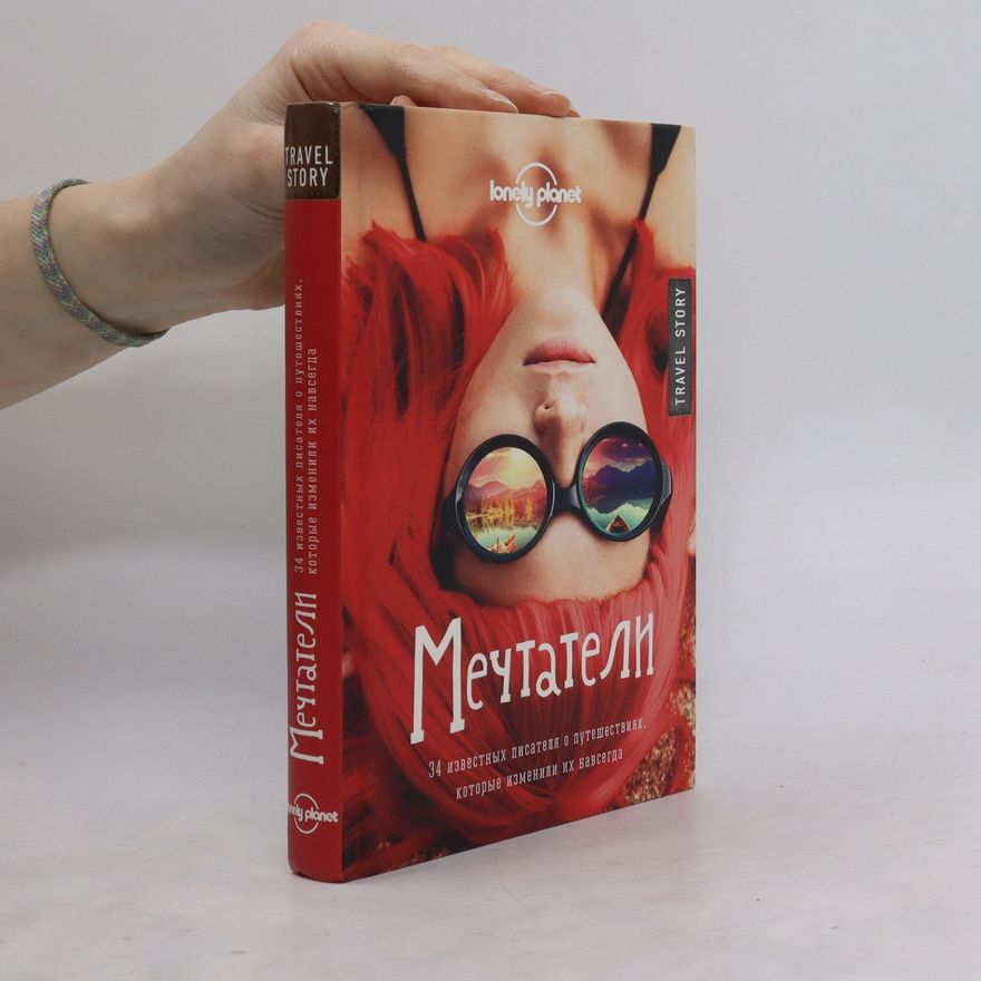 Kolektiv autorů Мечтатели