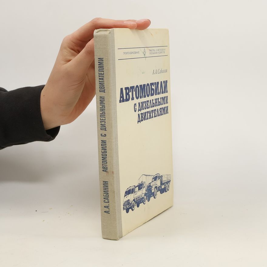 A. A. Sabinin Aвтомобили с дизельными двигателями