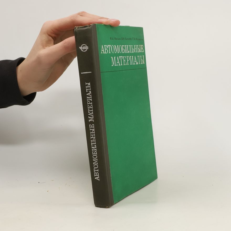 Autorenkollektiv Автомобильные материалы