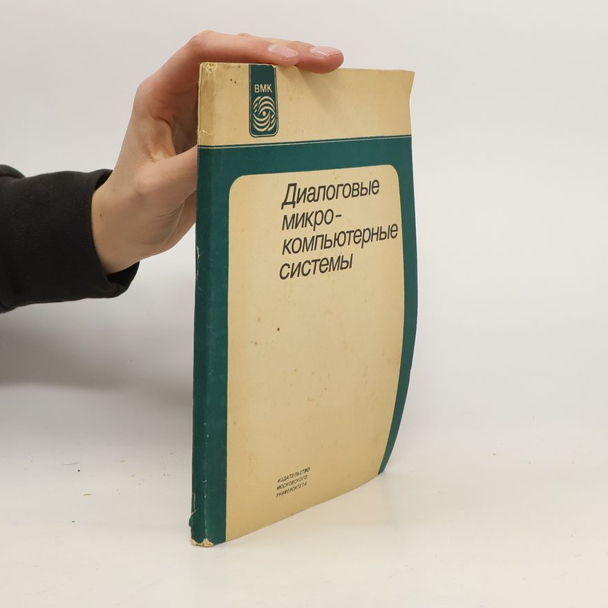 Kolektiv autorů Диалоговые микрокомпьютерные системы