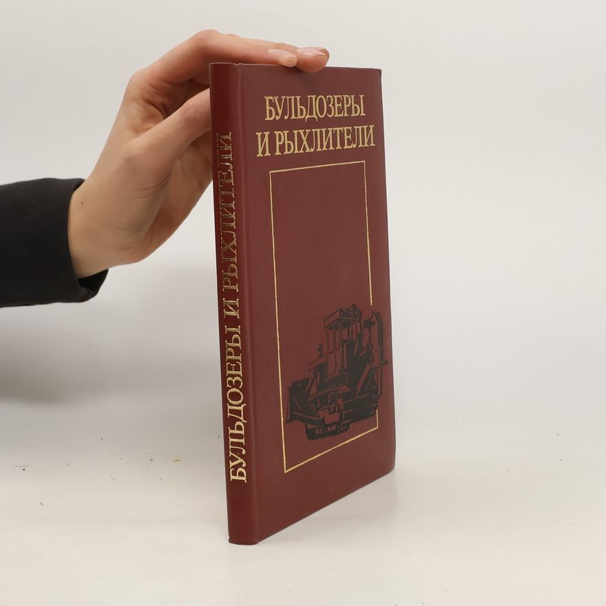 Autorenkollektiv Бульдозер с рыхлителем